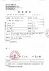 중국 Hubei CLHS Trade Co., Ltd. 인증